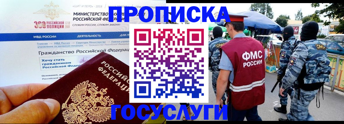 прописка иностранных граждан в Магнитогорске