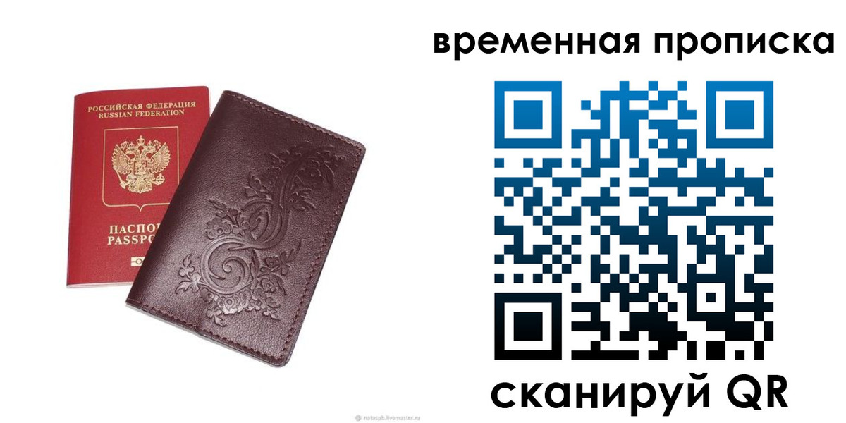 прописка иностранных граждан в Магнитогорске