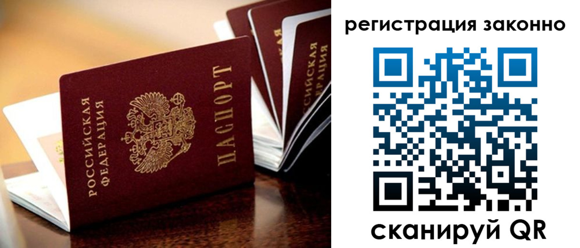 временная регистрация в квартире в Магнитогорске