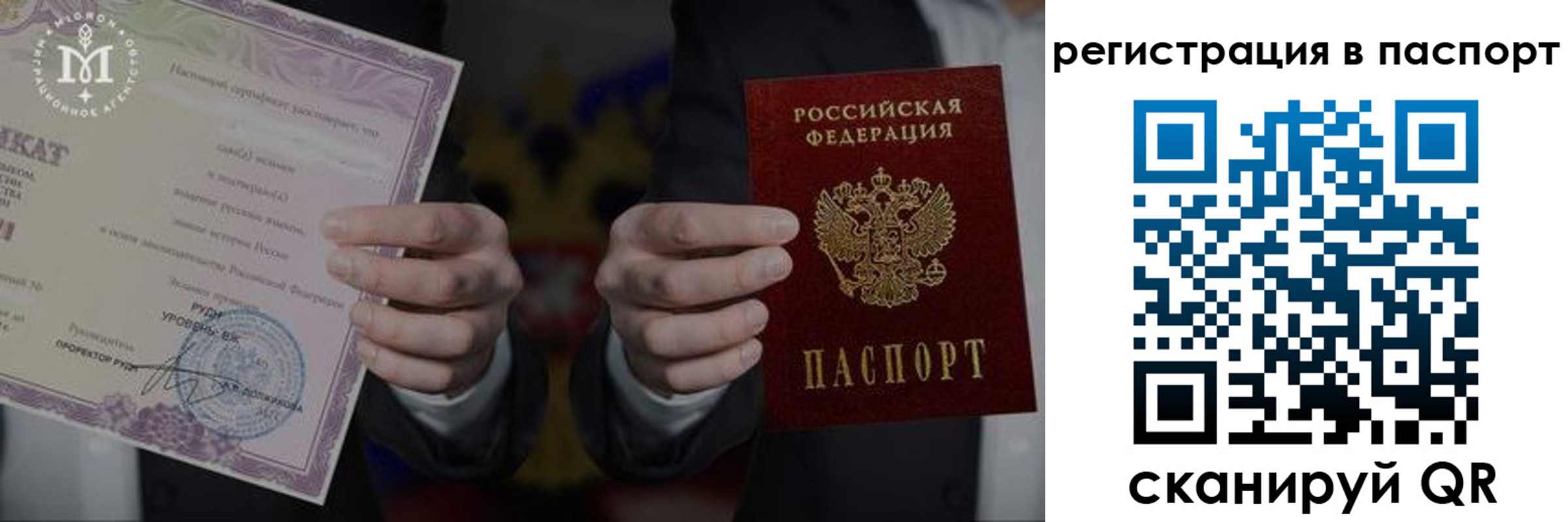 прописка для школы в Магнитогорске