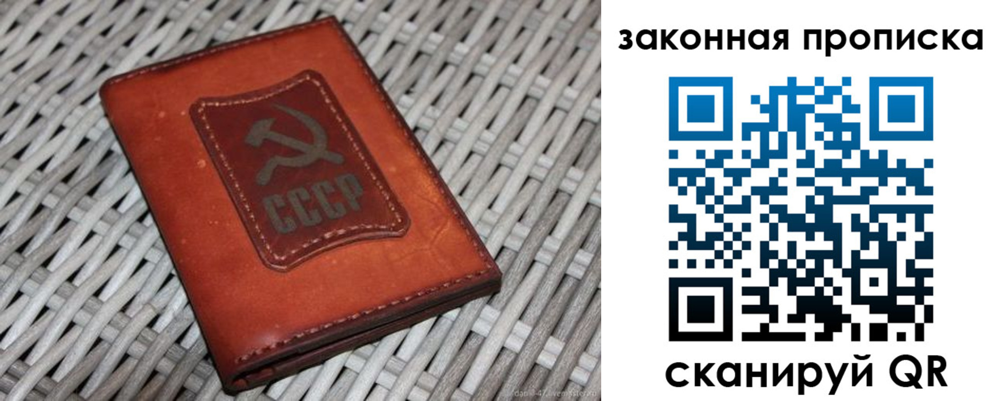 прописка в Магнитогорске