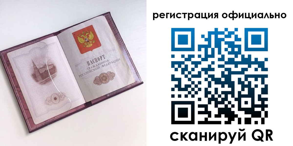 временная регистрация в Магнитогорске