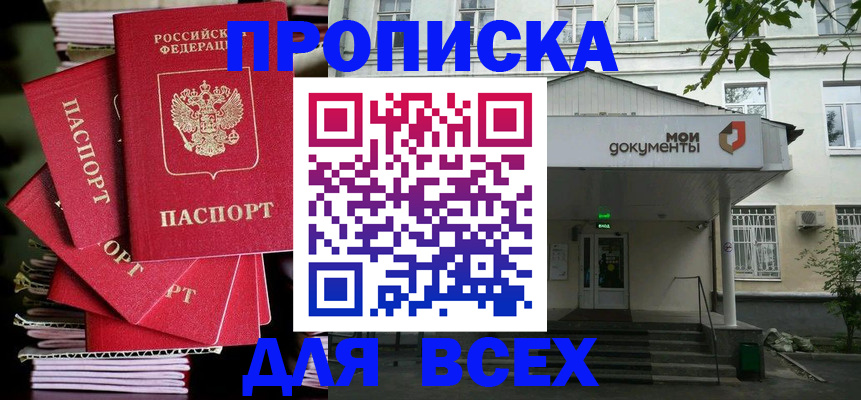 временная регистрация поиск в Магнитогорске