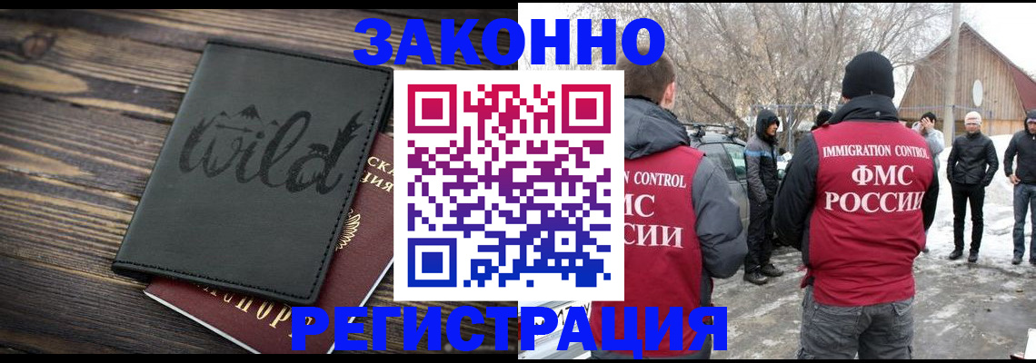 прописка гарантия в Магнитогорске