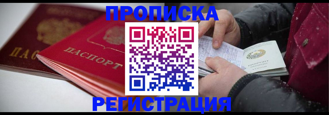 прописка иностранных граждан в Магнитогорске