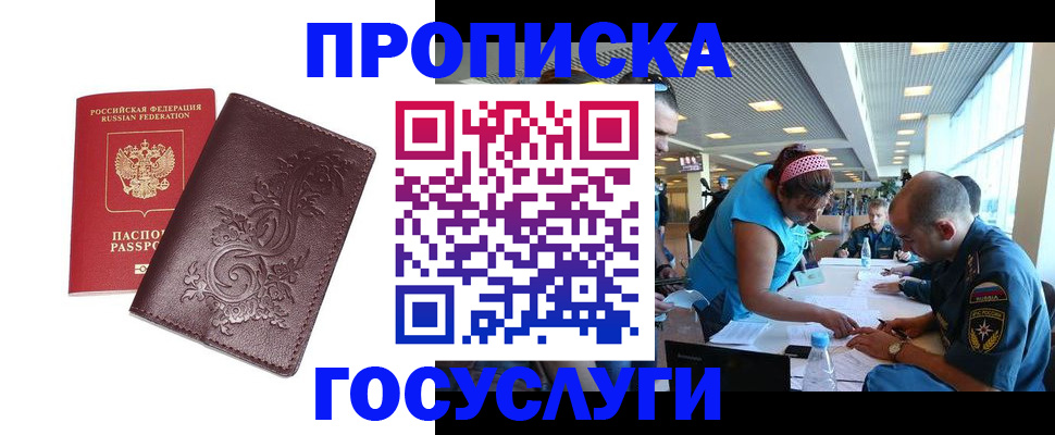 временная регистрация адрес в Магнитогорске