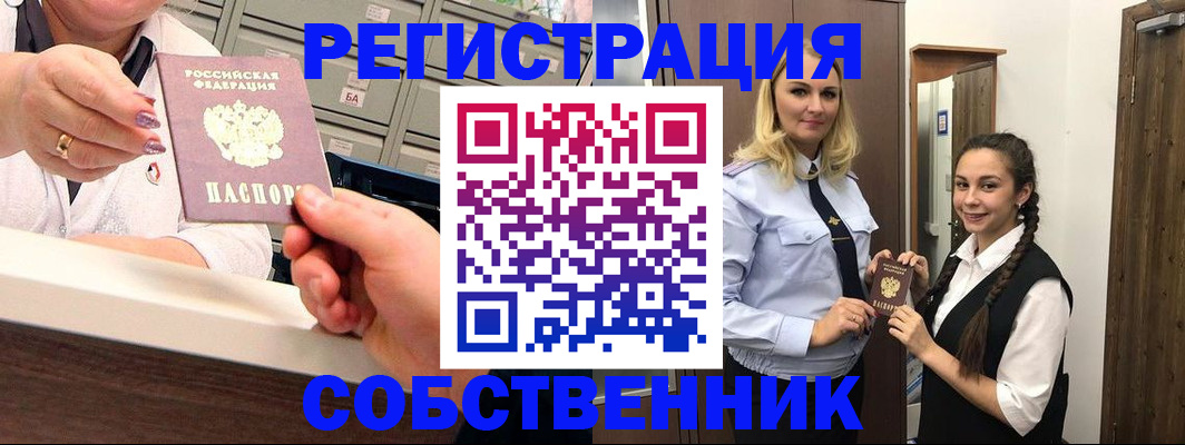 временная регистрация для всех в Магнитогорске